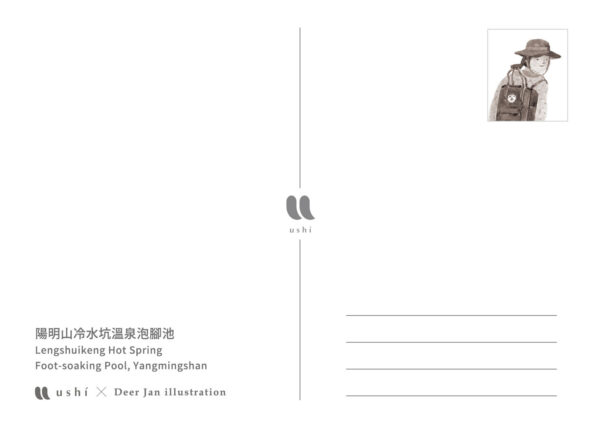 陽明山冷水坑 明信片