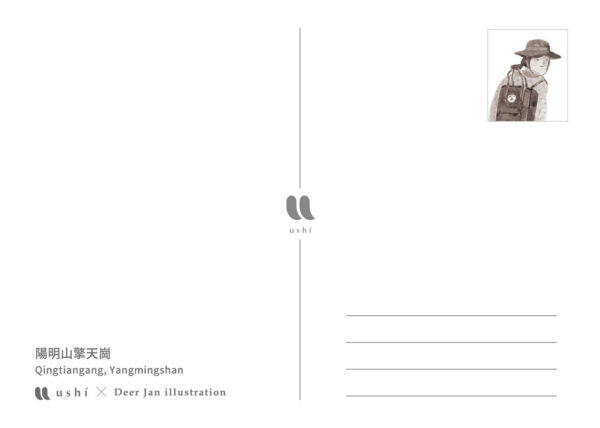 陽明山擎天崗 明信片