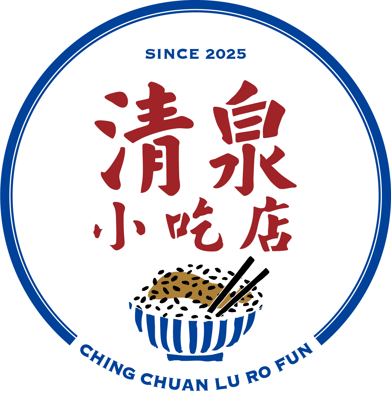 清泉小吃店 logo