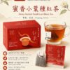 honey-small-leaf-black-tea 小葉種紅茶-屏東