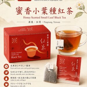 小葉種紅茶－屏東